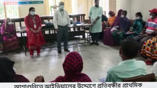 আশাশুনিতে আইডিয়ালের প্রতিবন্ধীতা সনাক্তকরন এবং প্রাথমিক হস্তক্ষেপ বিষয়ক প্রশিক্ষণ অনুষ্ঠিত