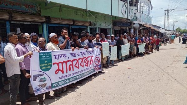 প্রতাপনগরে মাদক অস্ত্র ও জুয়া বিরোধী মানববন্ধন অনুষ্ঠিত